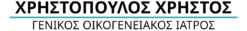 Χρηστόπουλος Χρήστος